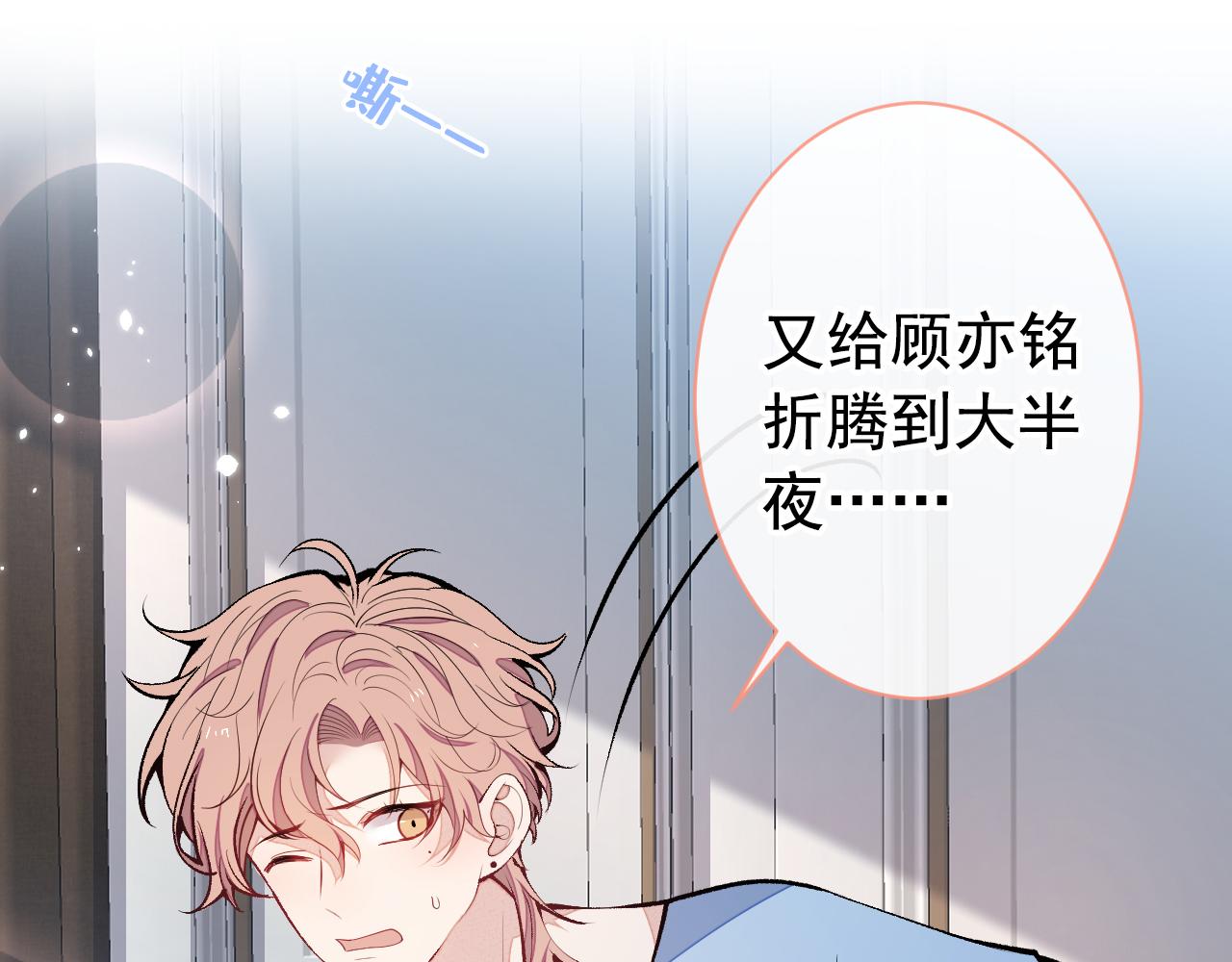 第134话 要听老板的话~66