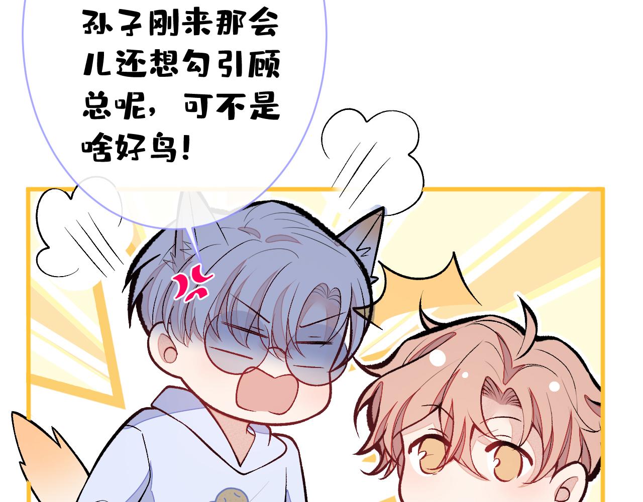 第151话 解约费五千万？！82