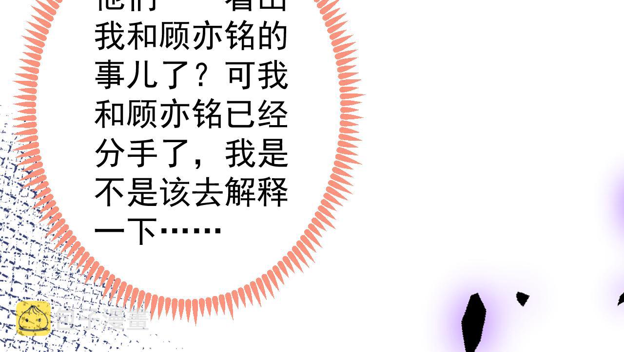 第111话 我就是喜欢他59