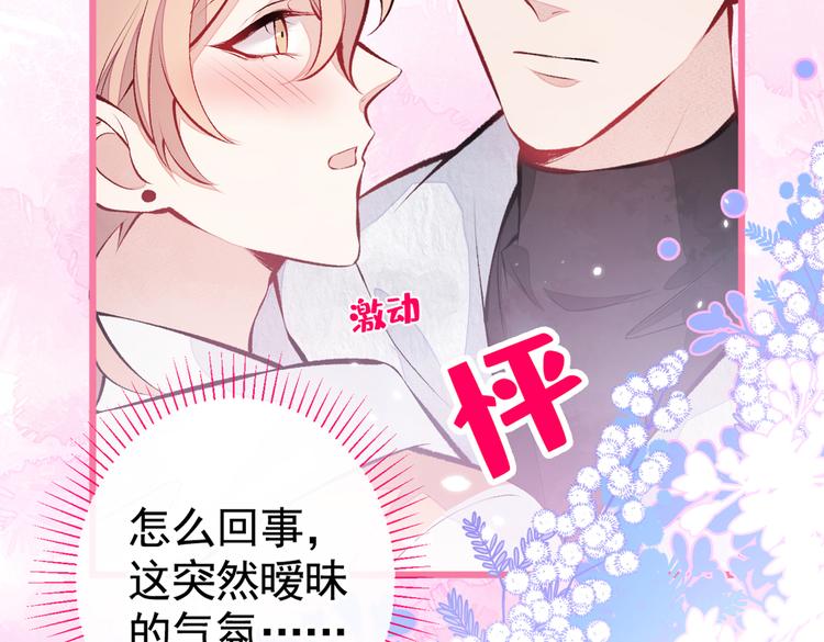 第33话 难不成他在借机索吻？62