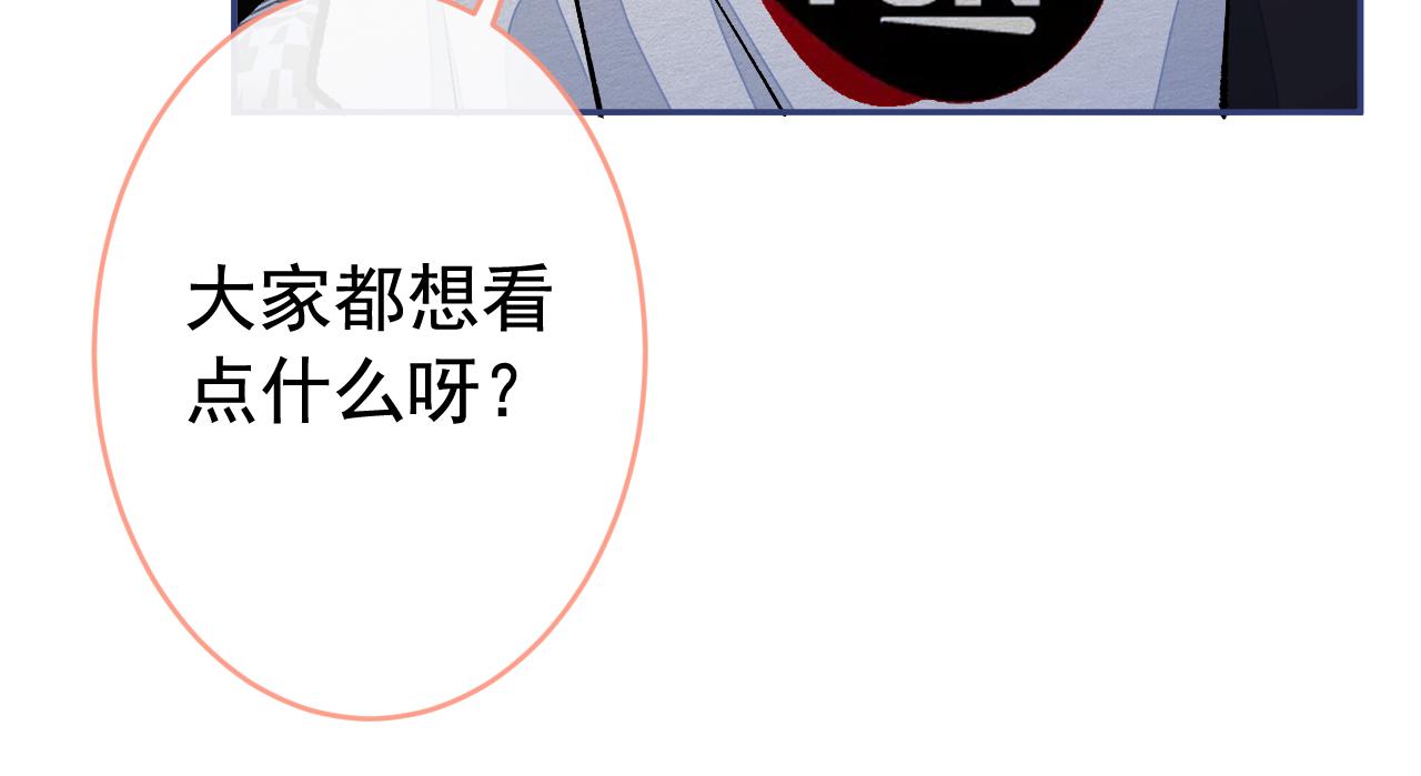 番外2-直播福利大放送！13