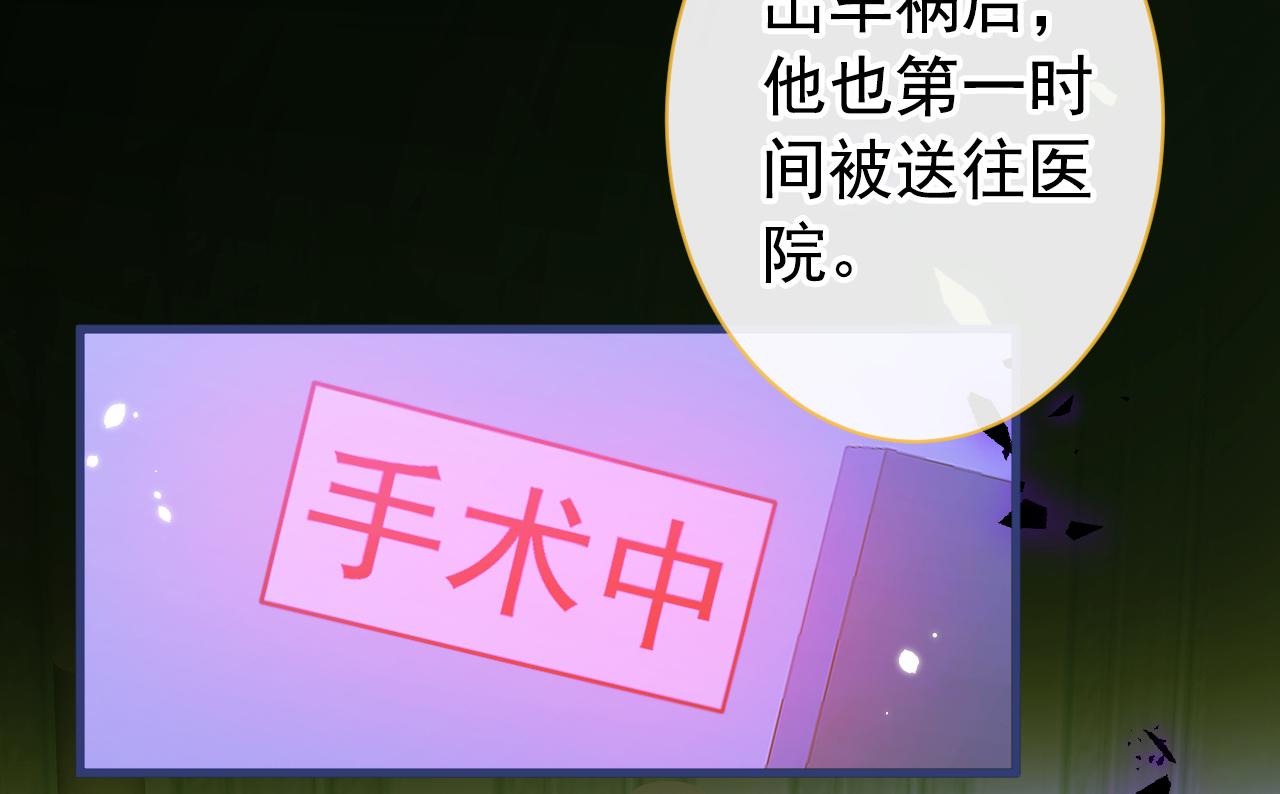 第143话 是你害死了亦铭哥！86