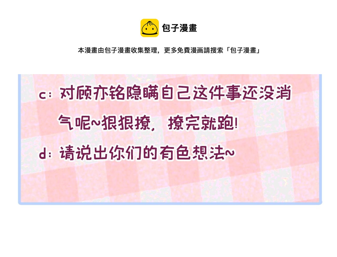 第118话 幺儿，你好主动88