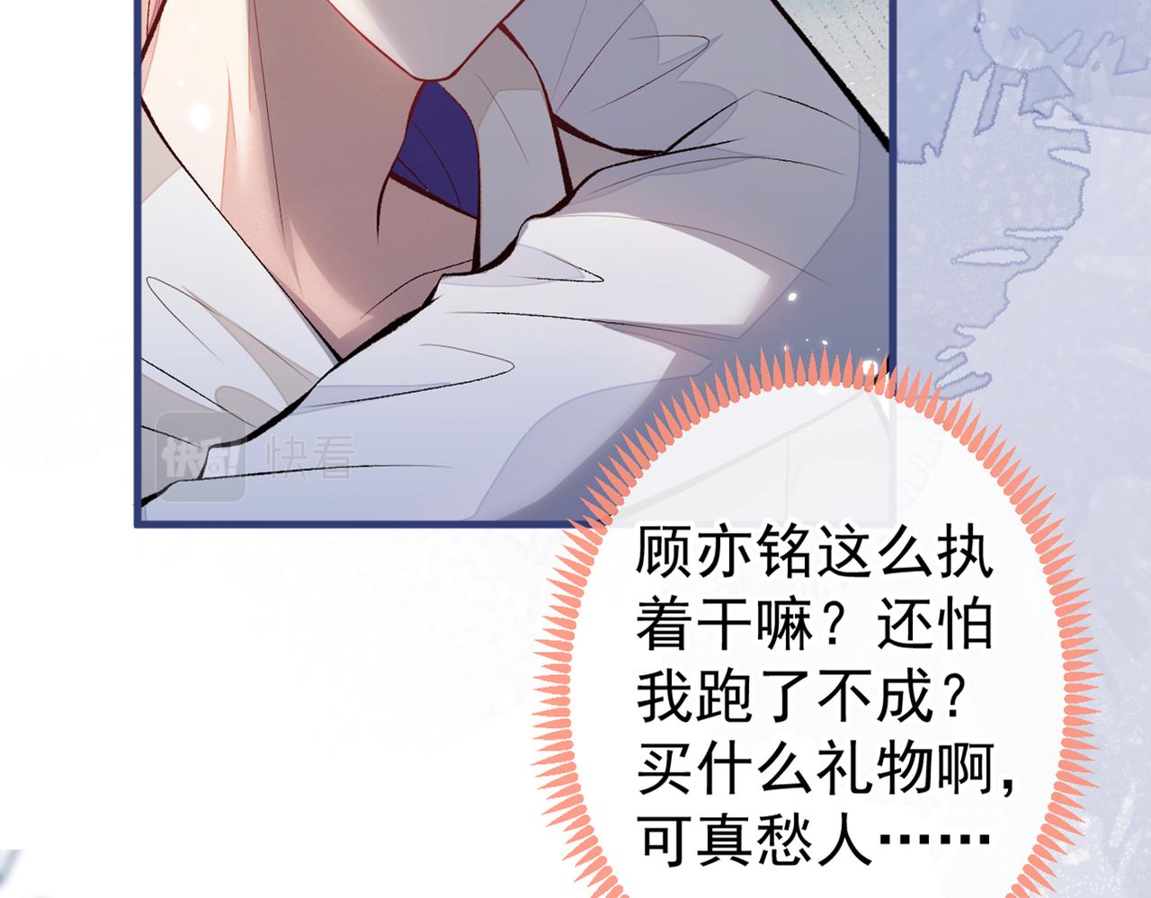 第87话 生日送什么礼物84