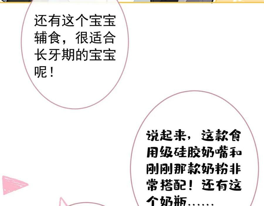 养娃篇07 新手奶爸上线！33