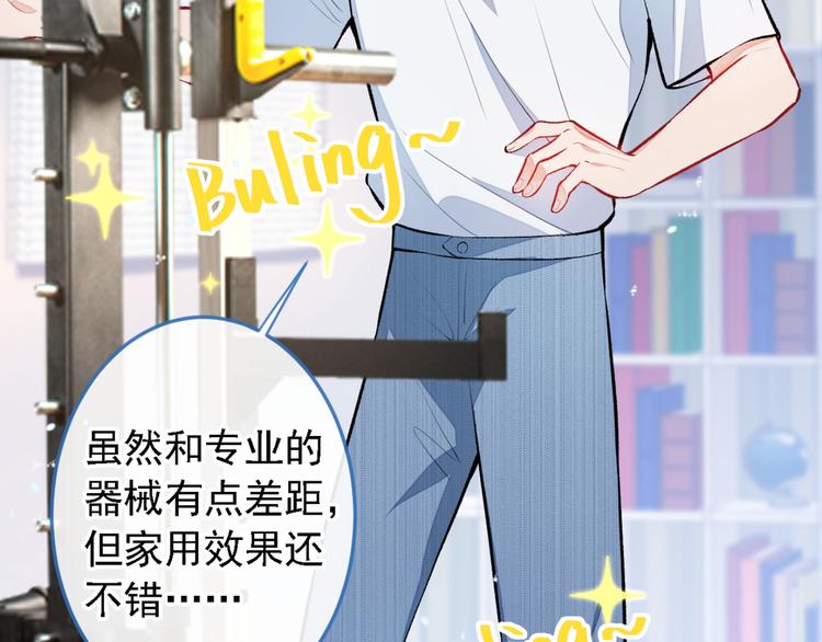 第7话 基佬的屁股摸不得！15