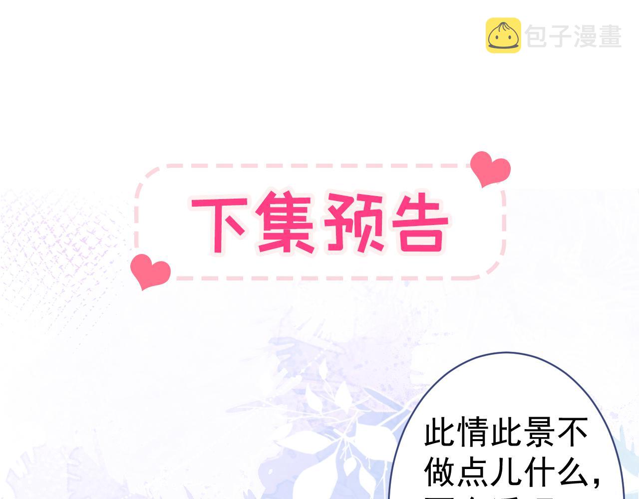 第117话 我因为相思成疾了？110