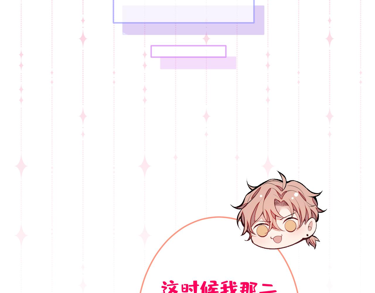 第165话 快把小号还给我！73