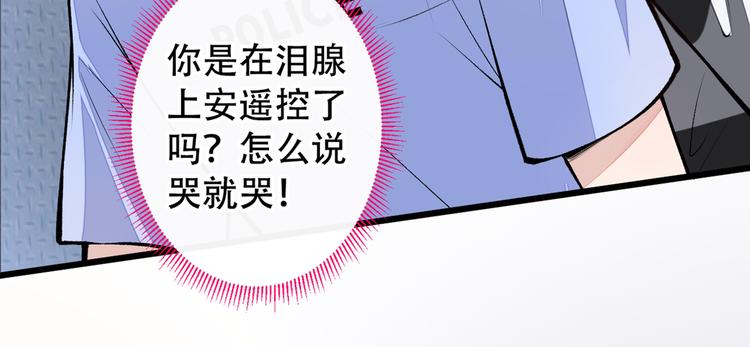 第9话 你和他是什么关系！98