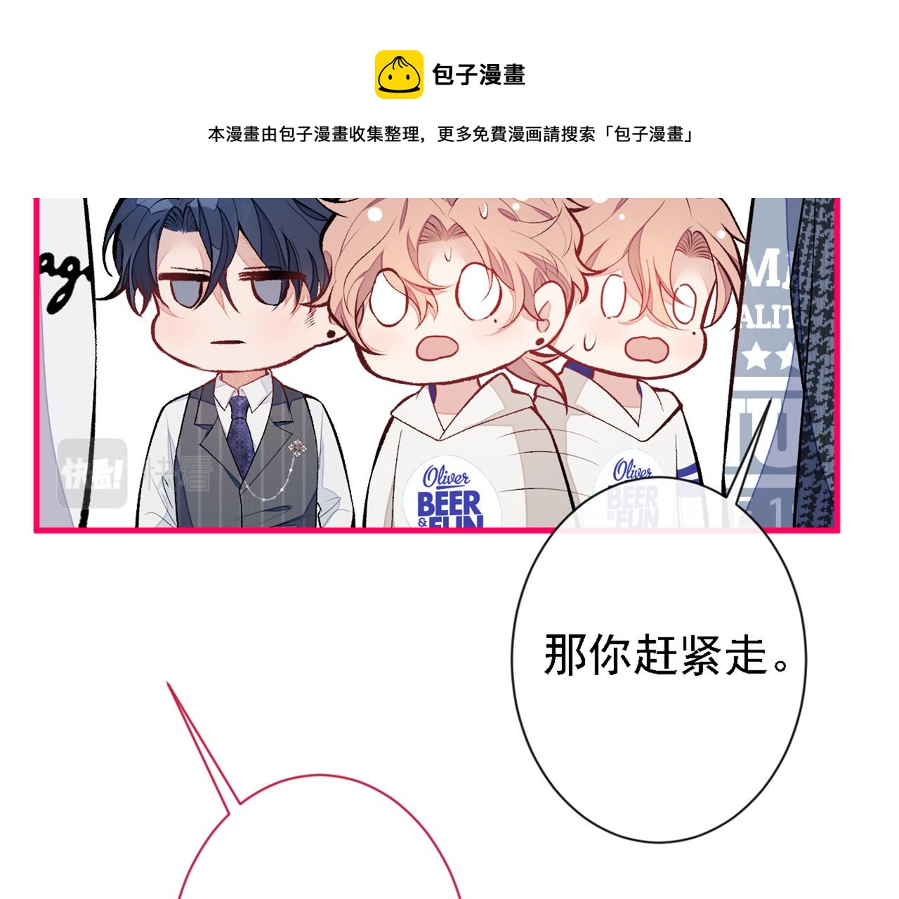 第86话 我和幺儿在一起了13