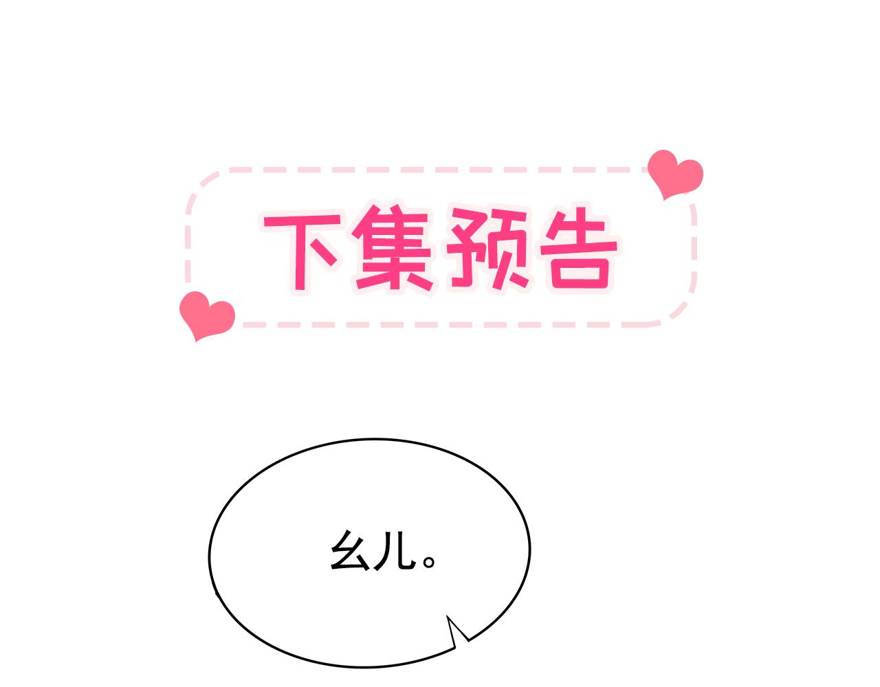 第138话 以后你就是我亲爸！94
