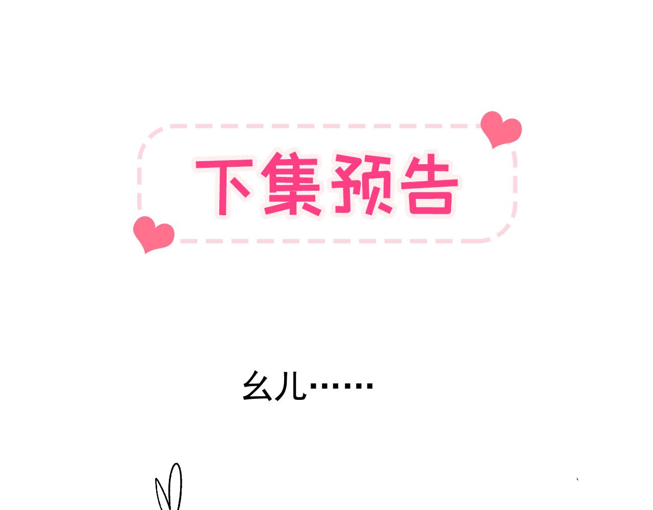 第163话 幺儿，梦游了？100