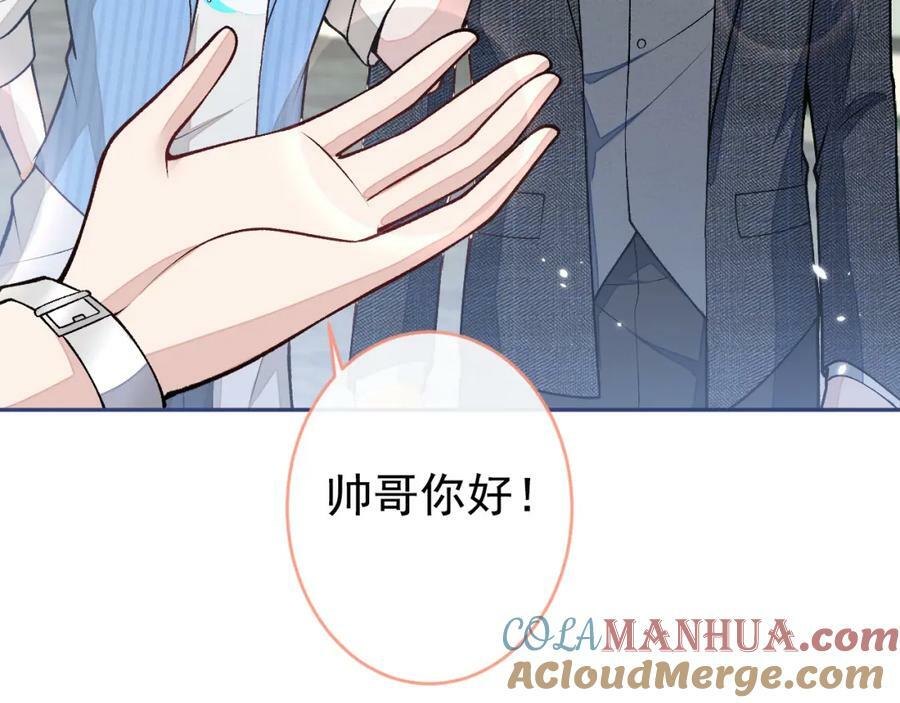 大学篇46 海望番外（上）76