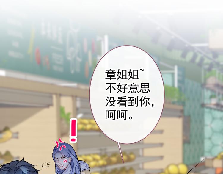 第32话 受受联盟成立！！87