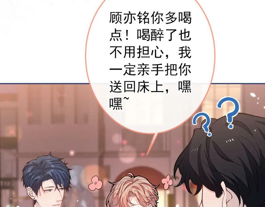 大学篇39 老大真是太男人了！26