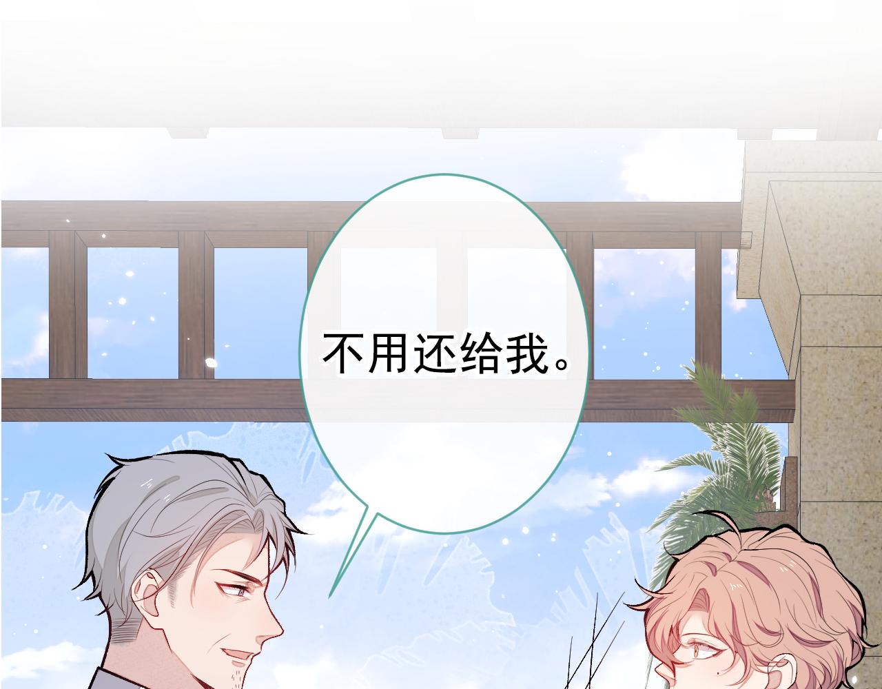 第138话 以后你就是我亲爸！19