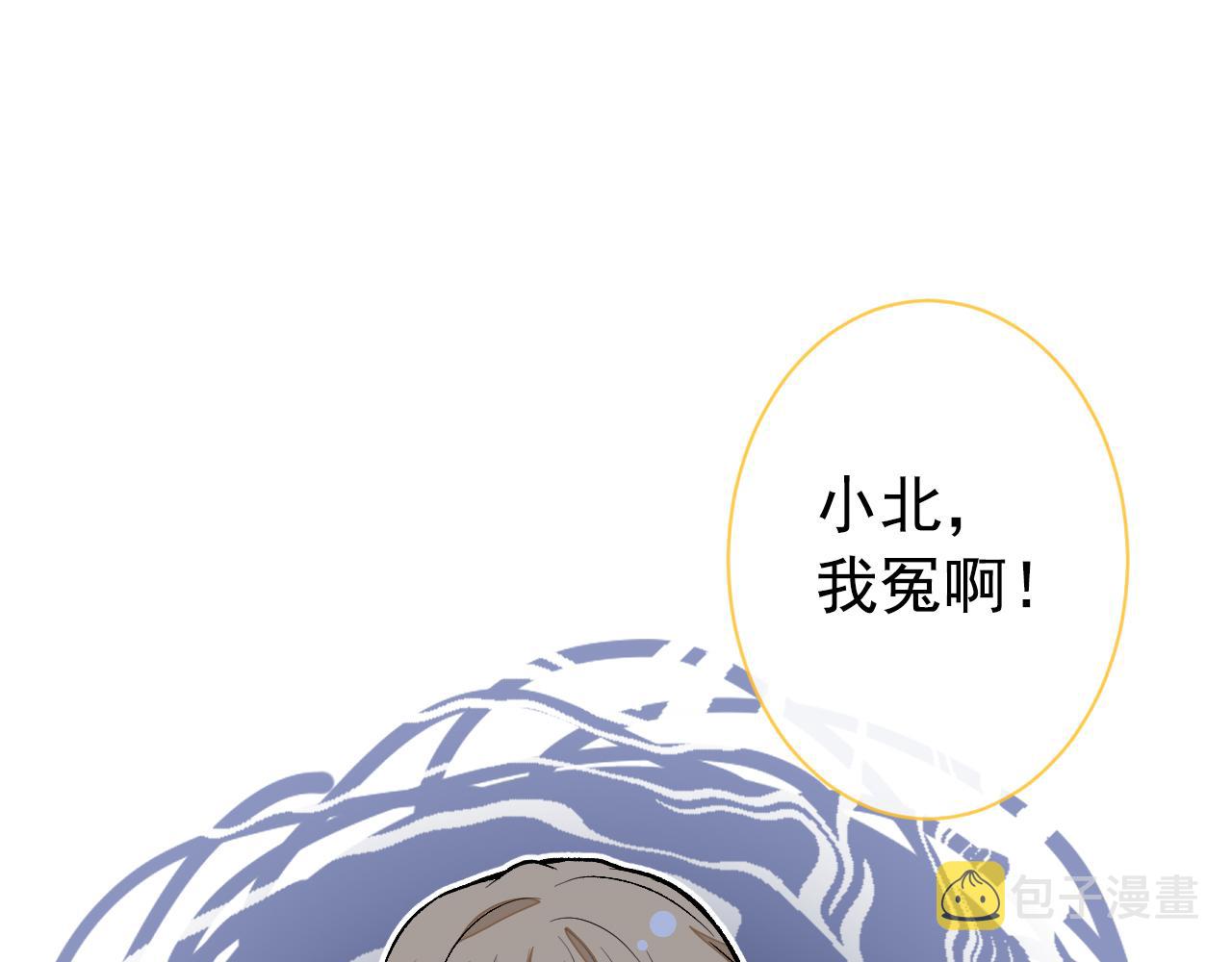第136话 婚外恋实锤了！84