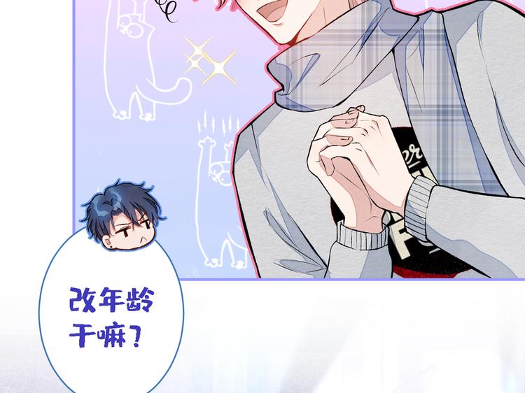 第41话 用我的后半辈子赎罪87