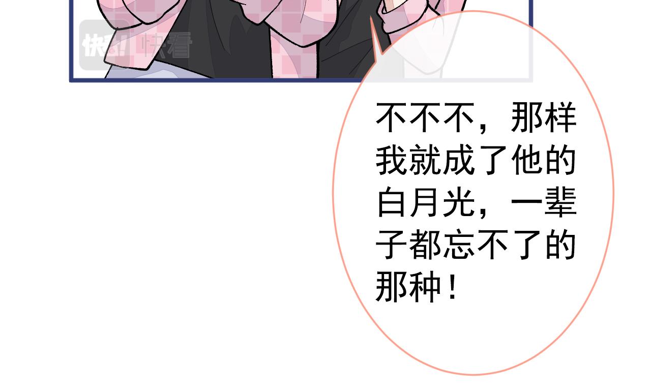 第141话 我要你彻底消失！79