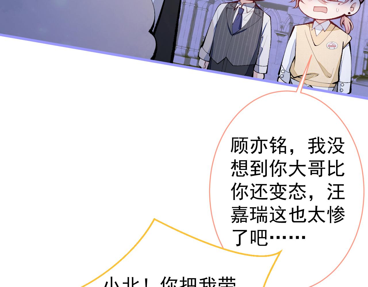 第158话 坏狐狸变忠犬？109