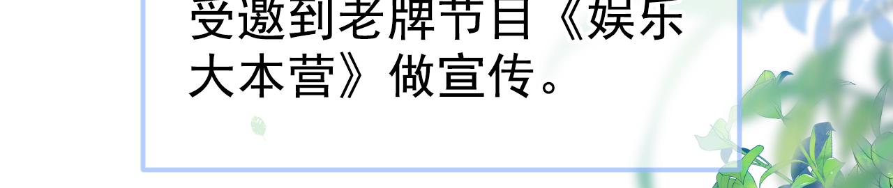 第119话 撩了就想跑？67