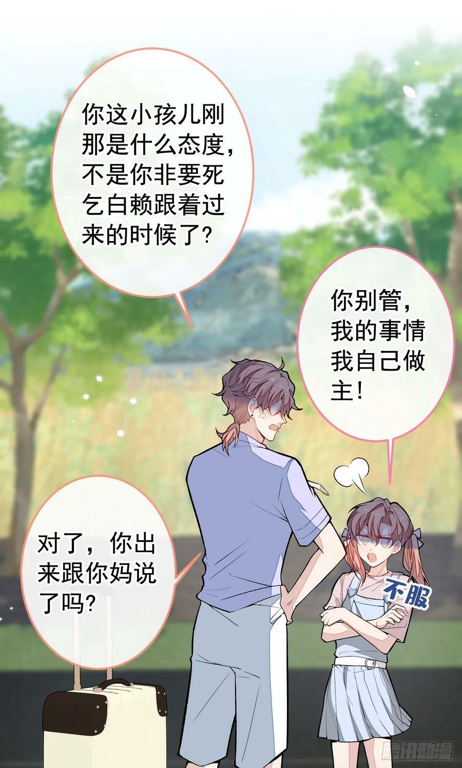大学篇24 又一个老幺？27
