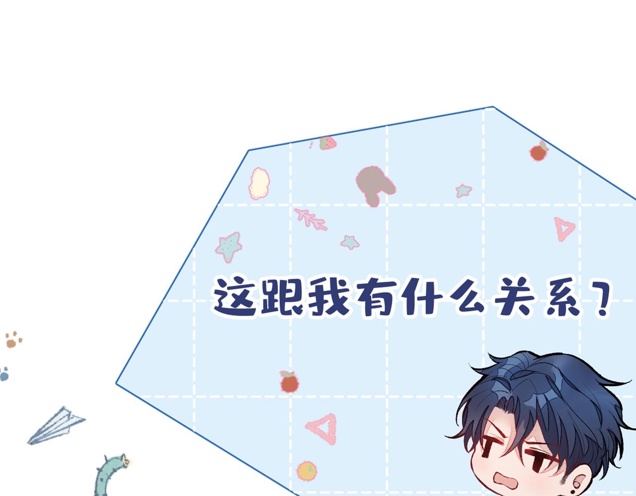 第79话 他是我哥61