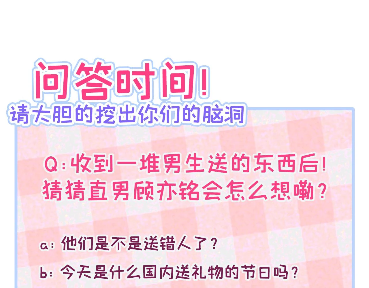 大学篇08 老幺被欺负了？！116