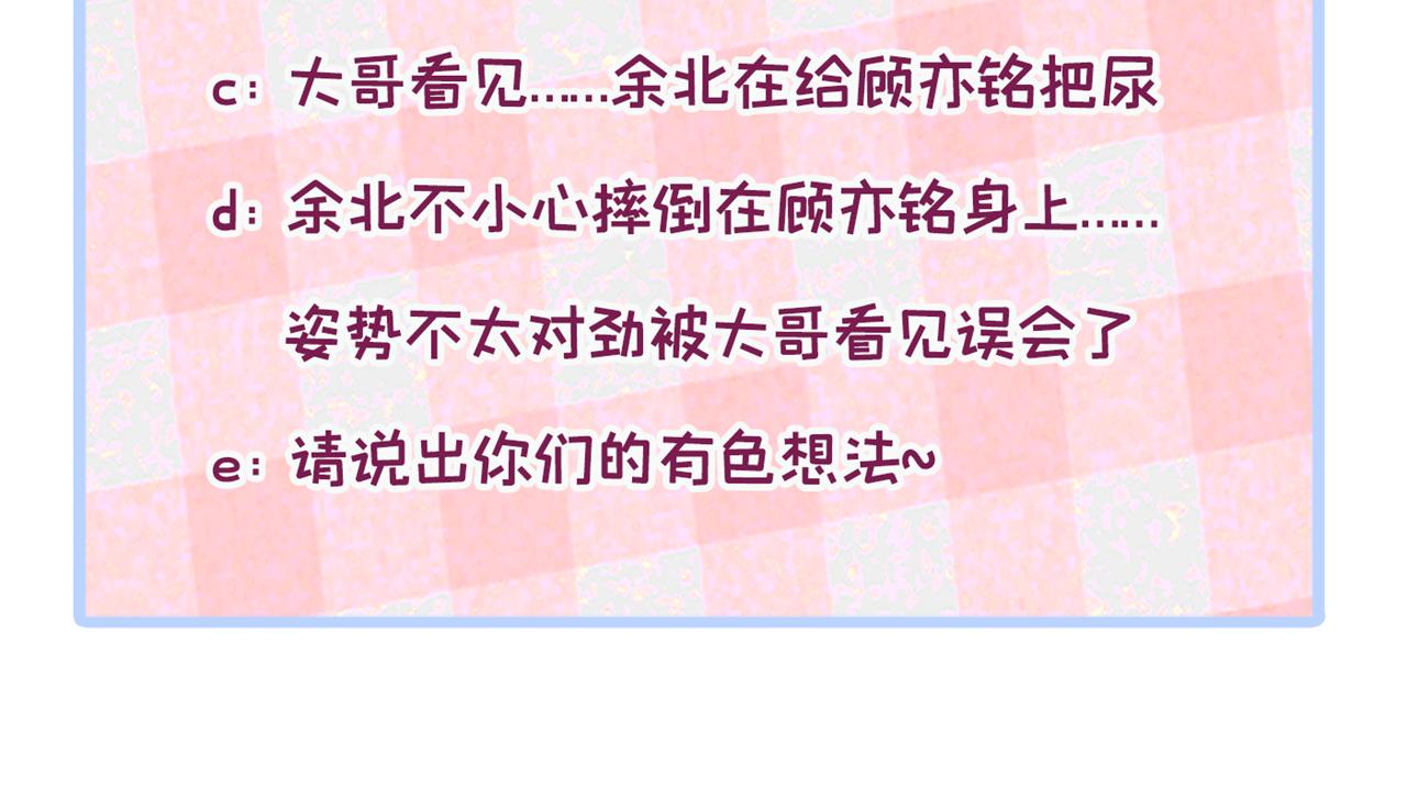 第145话 爬上你的病床107
