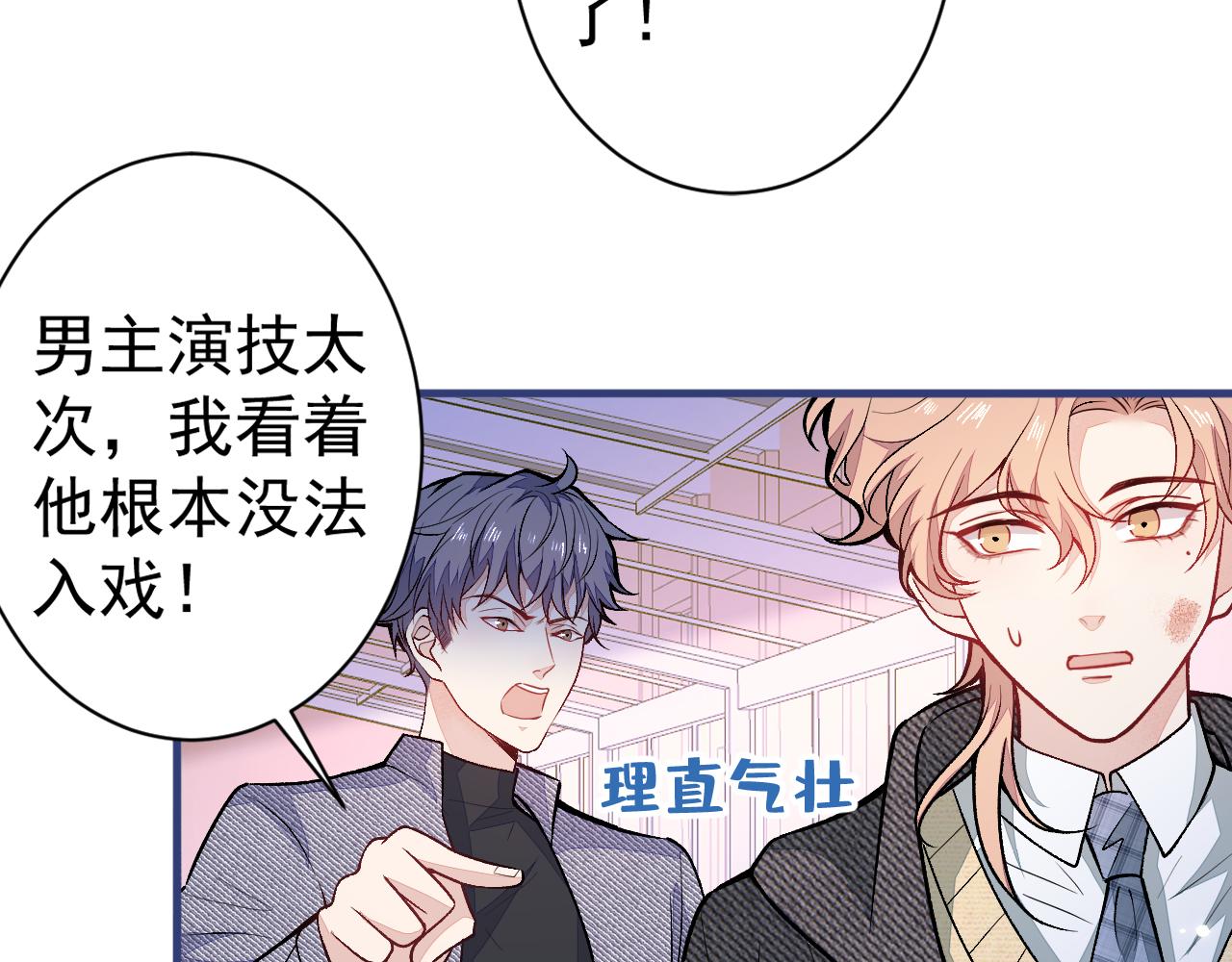 第105话 男八号的优越感68