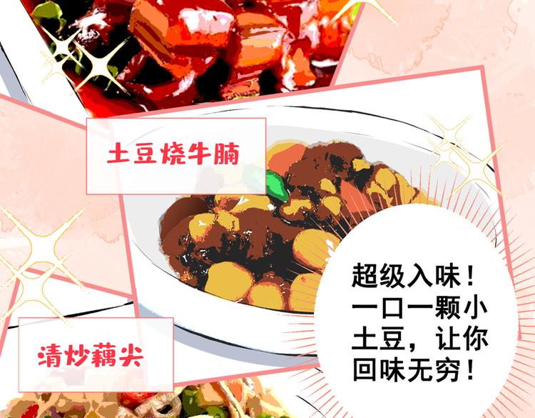 第37话 奖励是温泉spa!41