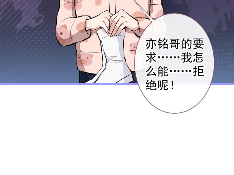 第38话 余北落水了？！89