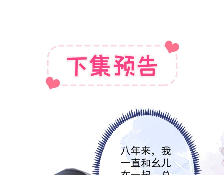 第62话 失恋了还要被虐狗？！119
