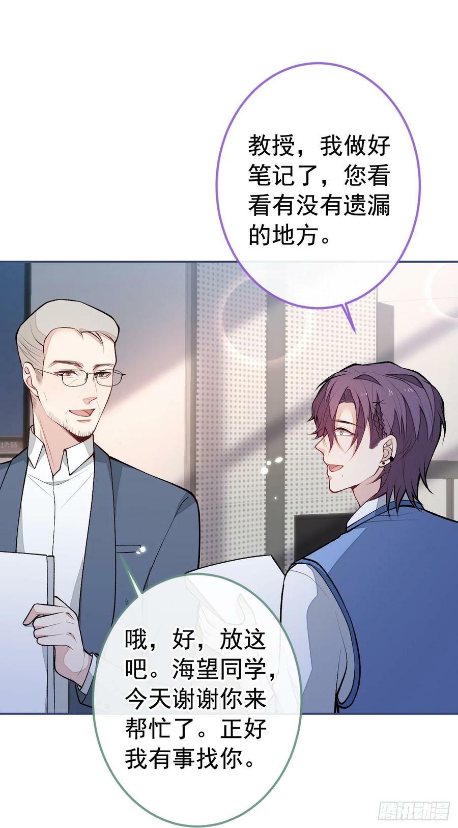大学篇28 巧合？不一定吧31