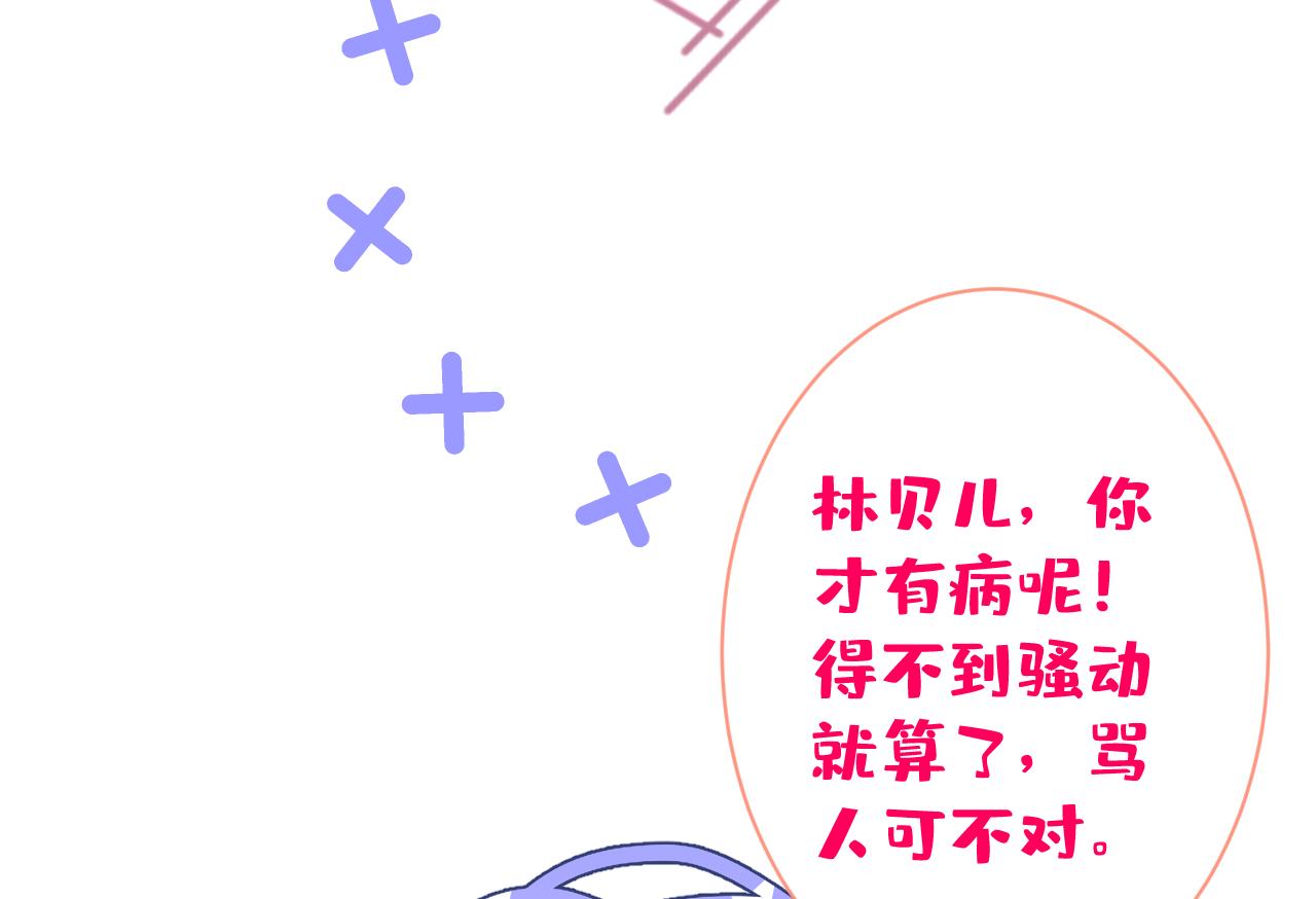 第116话 你有病19