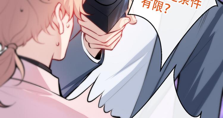 第13话 是大瓜的味道！49