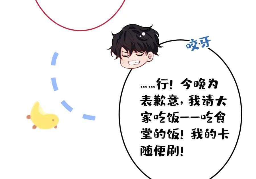 大学篇42 顾亦铭要走了？31