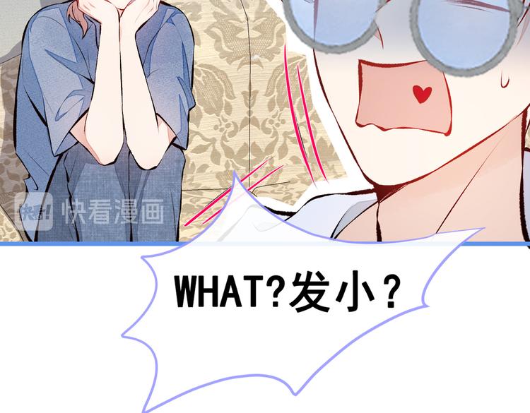 第23话 我看他就是个骚受！46