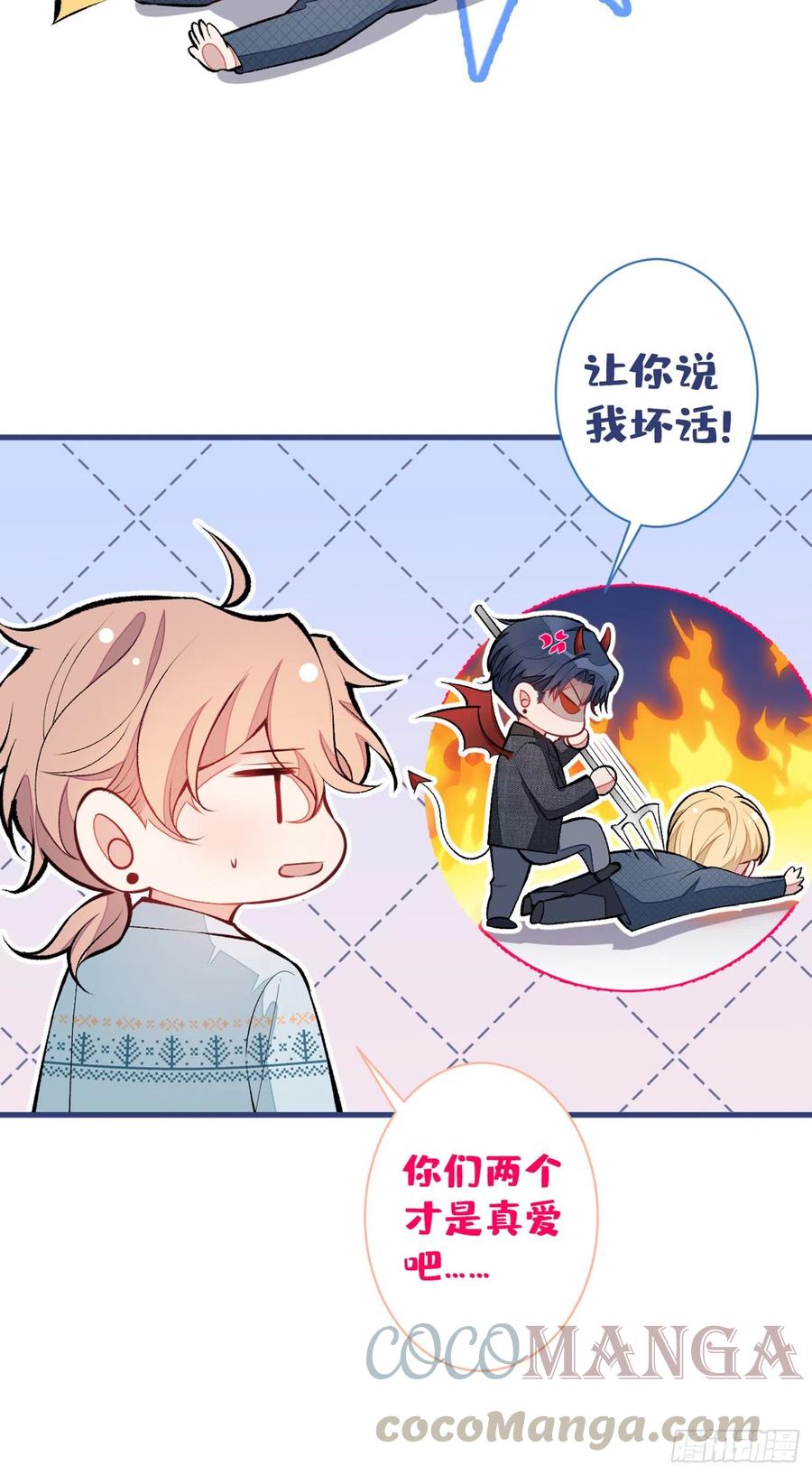 第65话 余北，接受现实吧！42