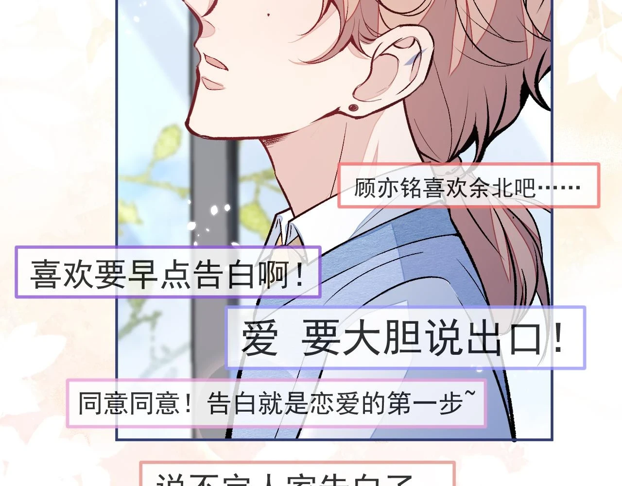 大学篇16 大型谣言攻破现场5