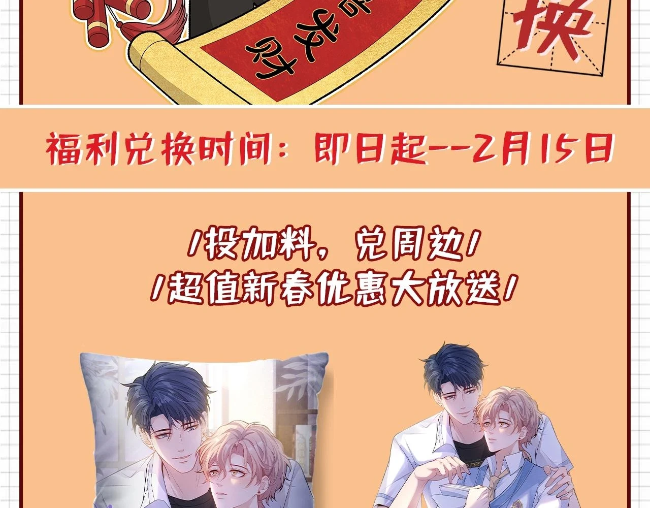 大学篇15 我俩是双向箭头？！116