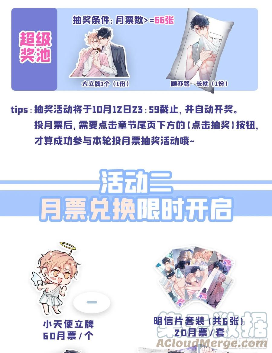 第74话 镜头前的他，在发光！45