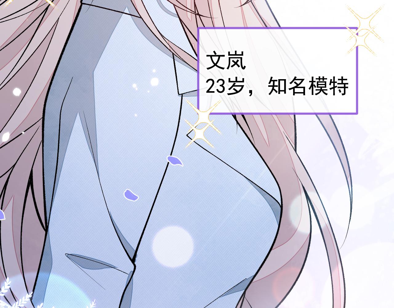 番外7-薇薇文岚篇·上24