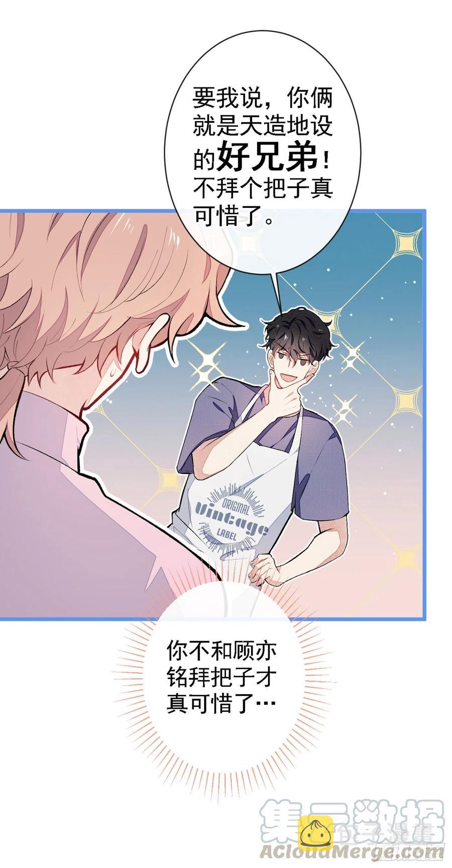 第48话 对象是白富美？20