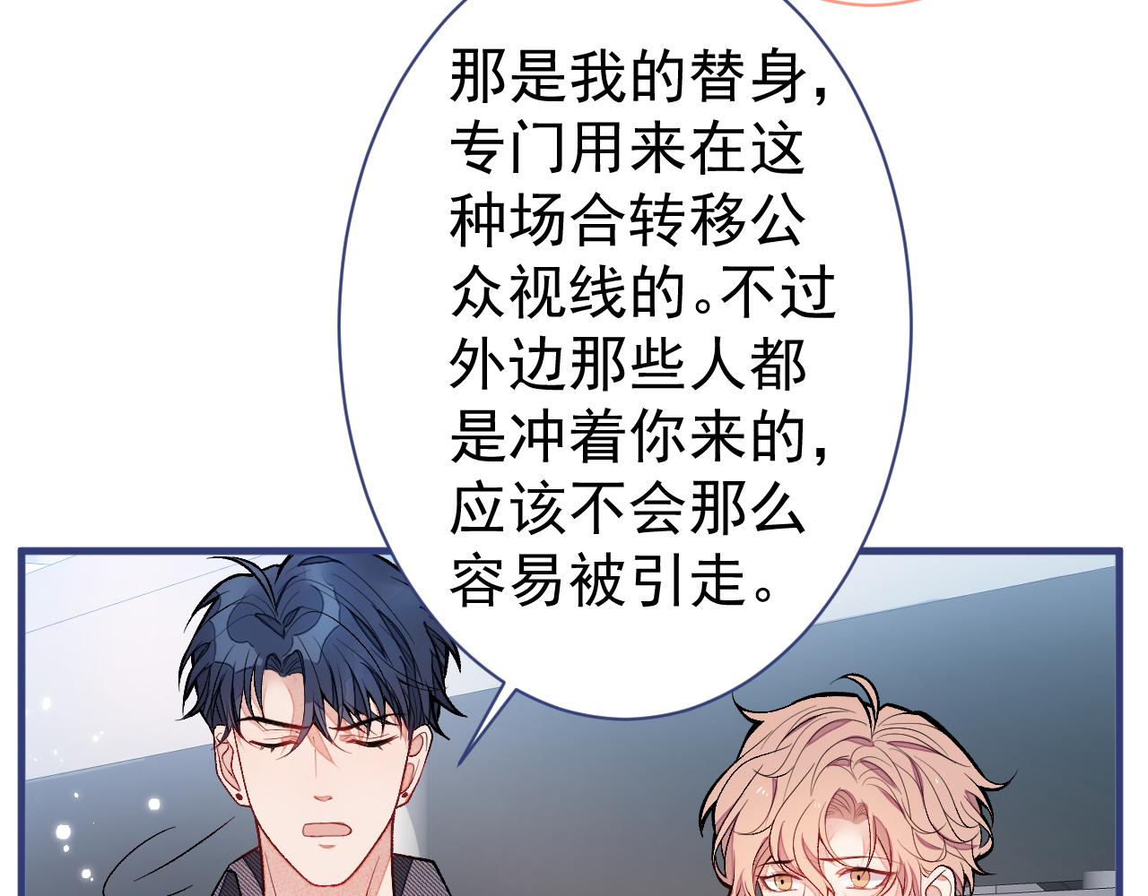 第114话 行程被泄露了！83
