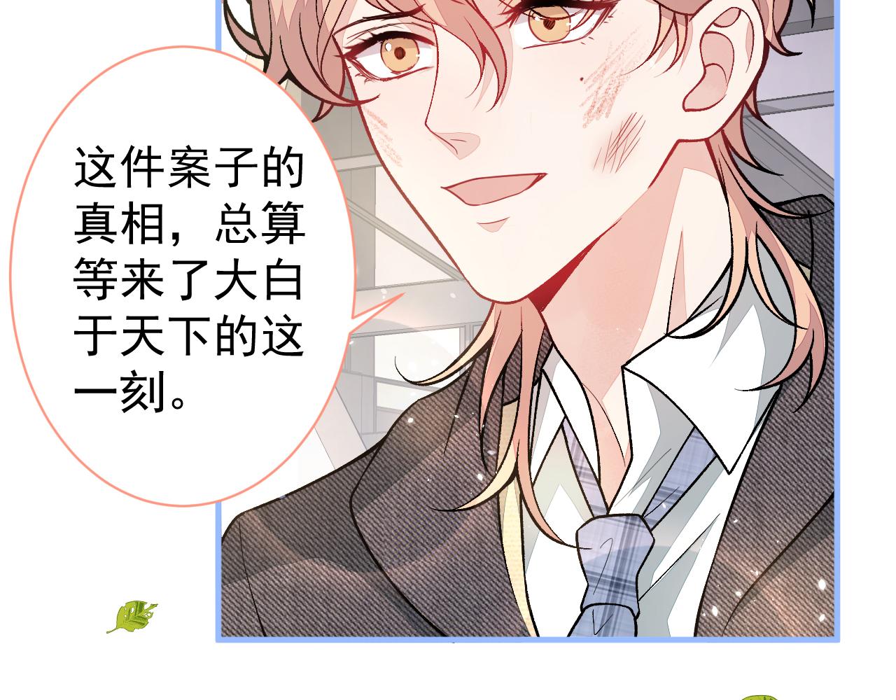 第109话 老哥，借个火61