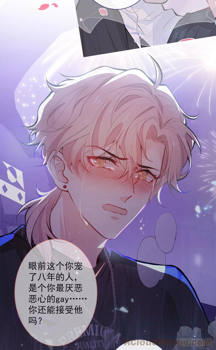 第67话 你的性取向是……21