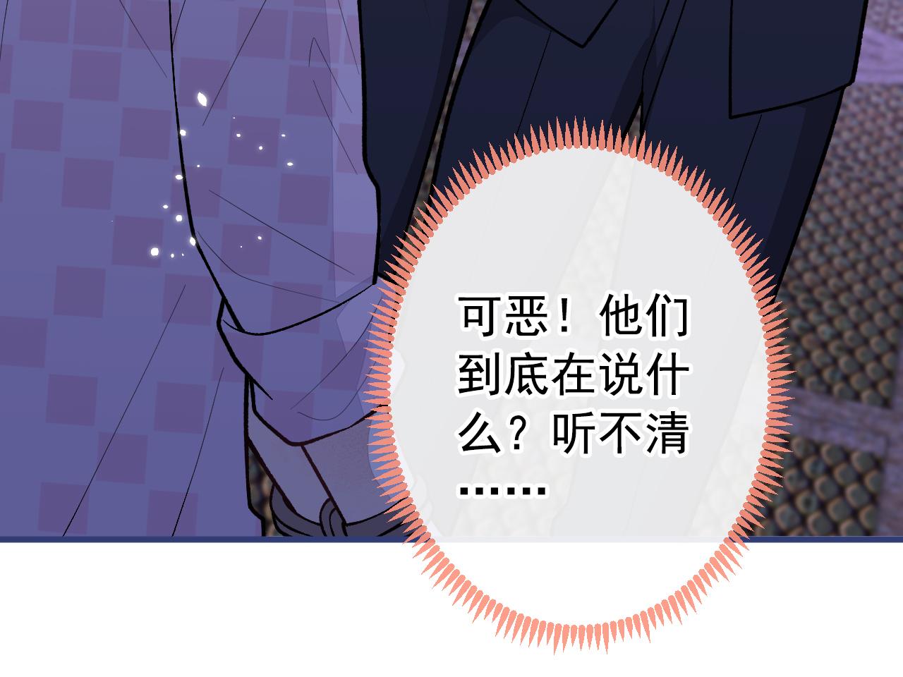 第143话 是你害死了亦铭哥！12