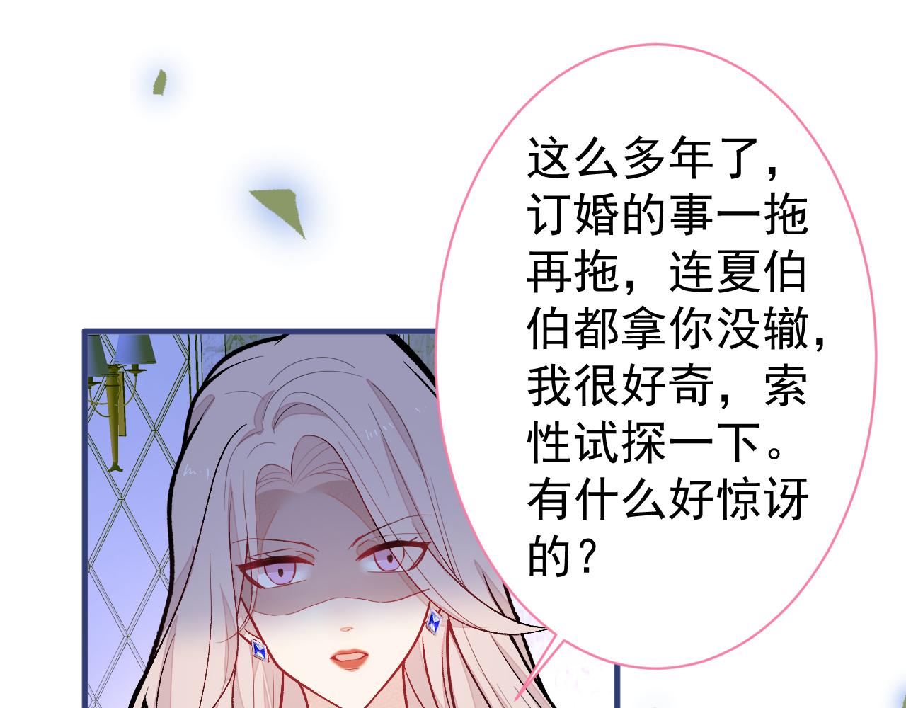 第130话 匿名短信是我发的25