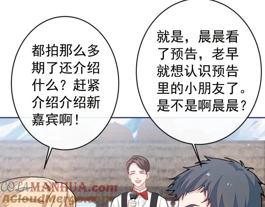 养娃篇23 萌宝来啦！84